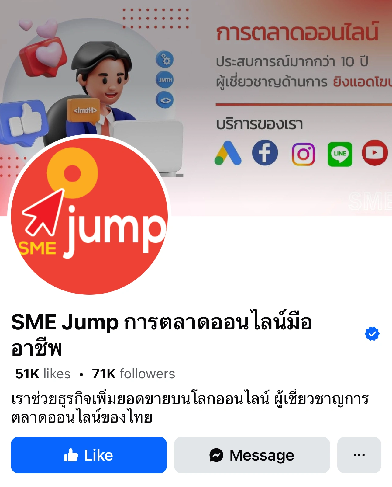 SME Jump's Facebook Profile Page